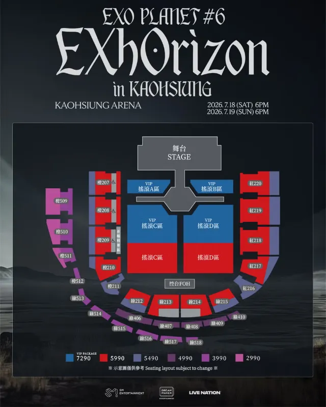 EXO演唱會2026座位圖