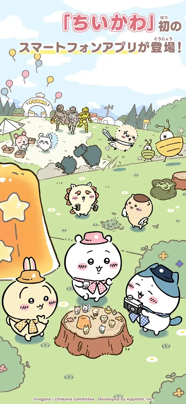 ちいかわアプリ