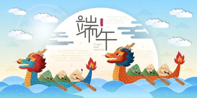 단오절