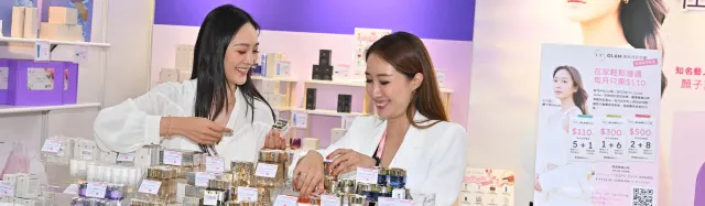 香港貿發局美與健生活博覽