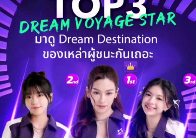 CHUANG ASIA PAILIU ผู้ชนะรอบสองของDream Voyage Star ยกเวียดนามเป็นทริปในฝัน