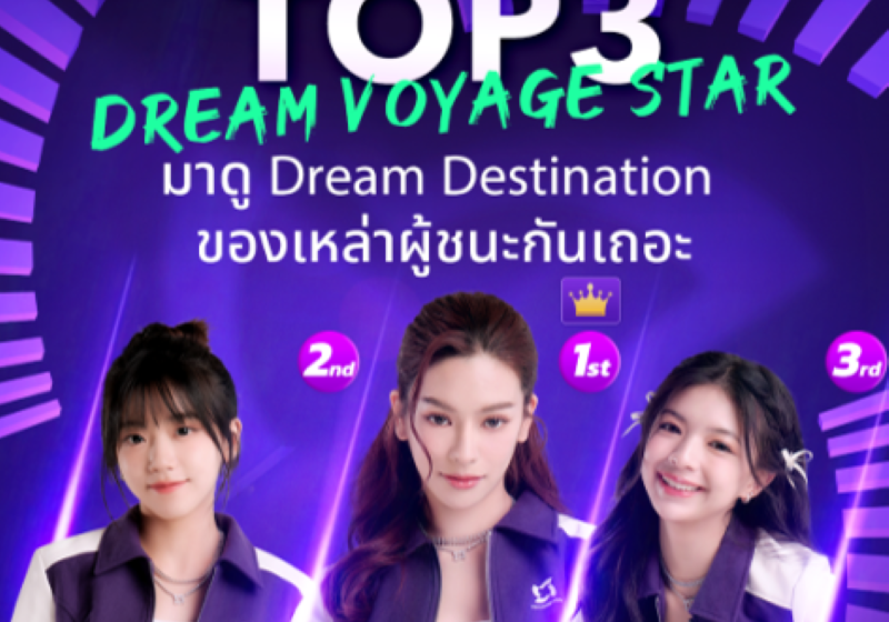CHUANG ASIA PAILIU ผู้ชนะรอบสองของDream Voyage Star ยกเวียดนามเป็นทริปในฝัน