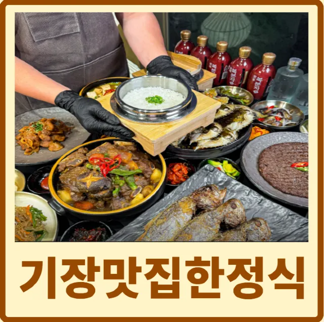 어버이날 식당