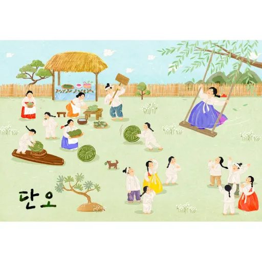 단오제 축제