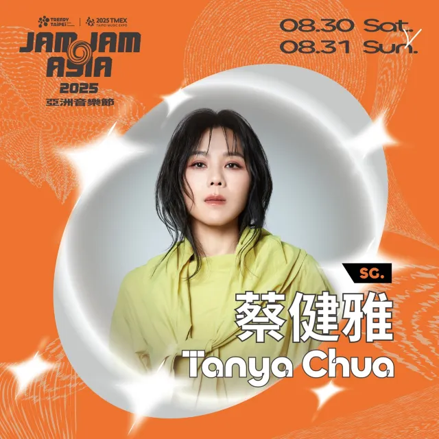 蔡健雅