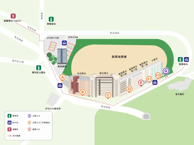 跑馬地馬場交通信息