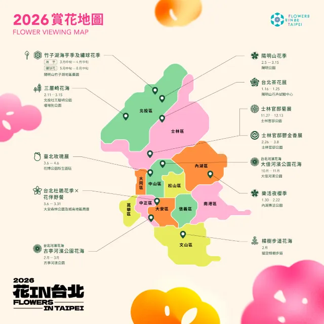 杜鵑花季2026賞花景點地圖