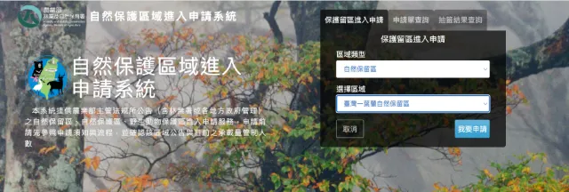 申請網站