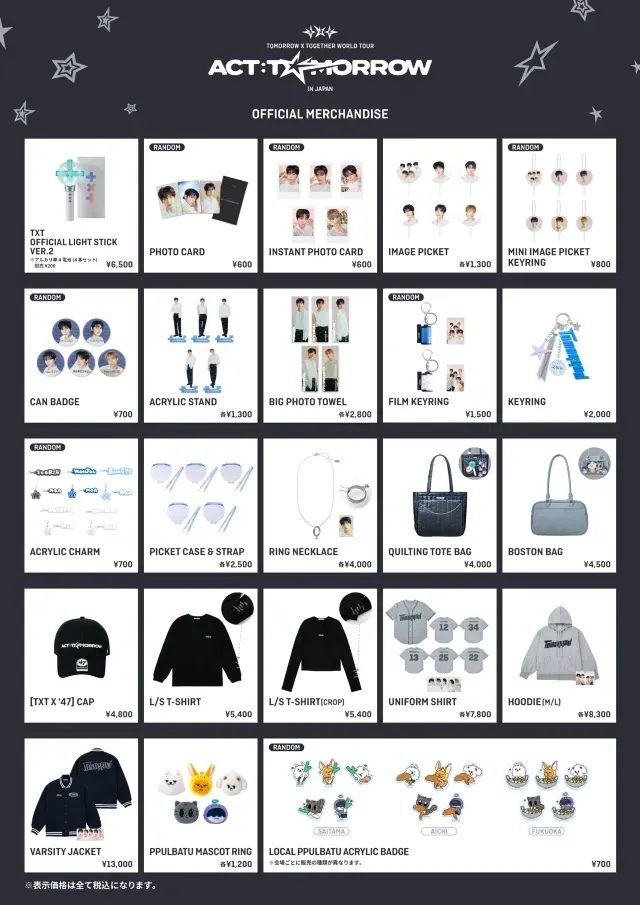 TXT 東京ドーム 公演 ライブチケット 1月21日 TXTライブ2026東京】1/20-21開演！座席表 · 開演時間・一般発売完全ガイド
