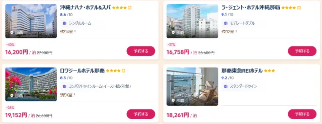 【2026年最新】トリップドットコムの4月限定クーポンコード・割引キャンペーン一覧 | Trip.com