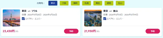 【2026年最新】トリップドットコムの4月限定クーポンコード・割引キャンペーン一覧 | Trip.com