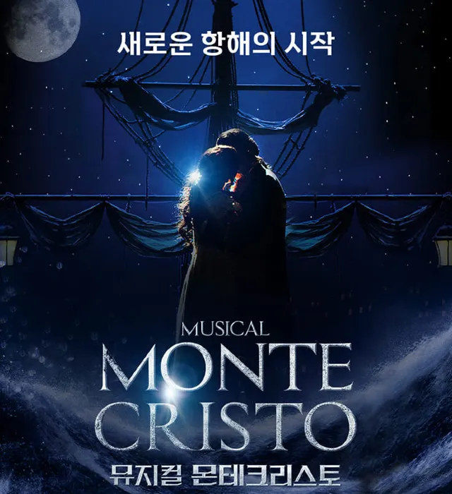 몬테크리스토