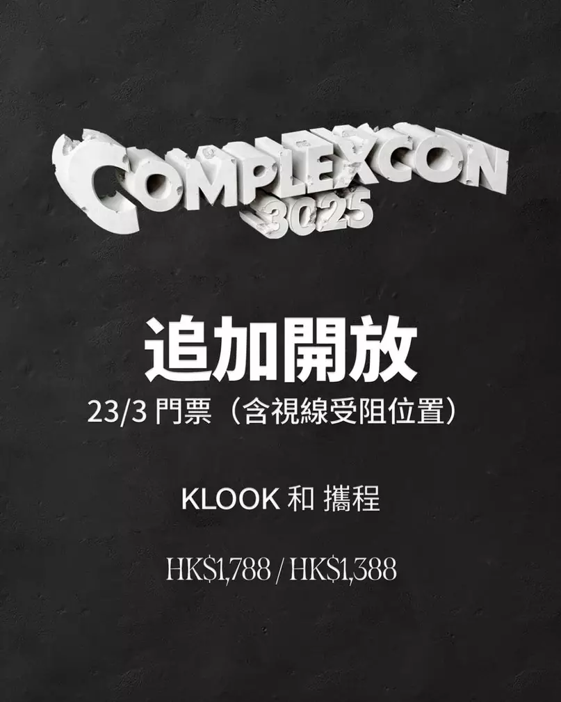 入手困難 香港NJZ complexcon 2025 A2ポスター+トレカ - メルカリ
