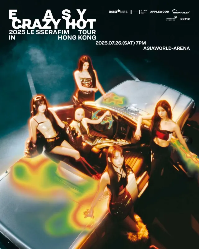 Le sserafim香港2025】7月25日加開一場!25日&26日兩場連唱！時間地點