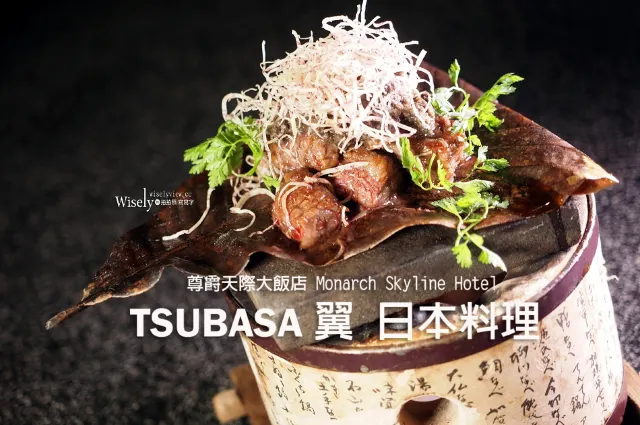 「翼」日本料理