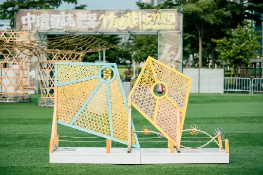 竹迷藏 - 玩竹夏日 Bambooscape