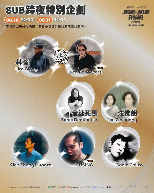 跨夜DJ場