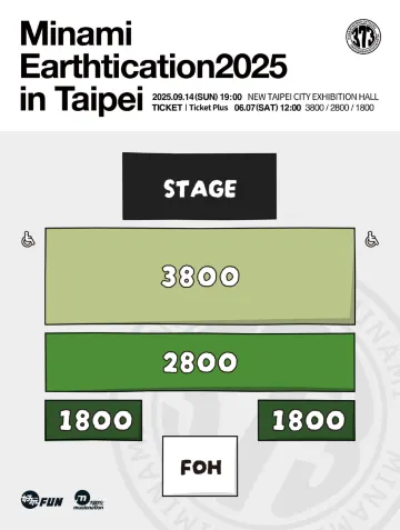 美波 Minami 演唱會 座位圖