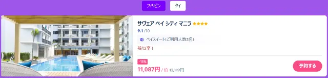 【2026年最新】トリップドットコムの1月限定クーポンコード・割引キャンペーン一覧 | Trip.com