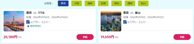 【2026年最新】トリップドットコムの4月限定クーポンコード・割引キャンペーン一覧 | Trip.com