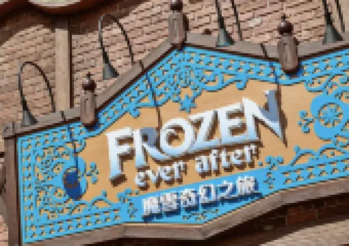 【迪士尼Frozen園區】魔雪奇緣世界11月開幕!全新Frozen園區7大設施景點+最新門票價錢