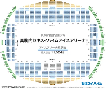 真駒内セキスイハイムアイスアリーナ