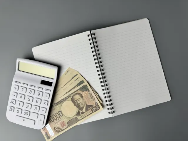 節約テクニック