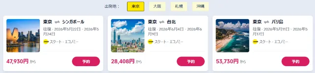 【2026年最新】トリップドットコムの4月限定クーポンコード・割引キャンペーン一覧 | Trip.com