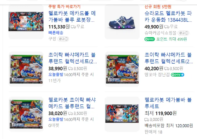헬로카봇