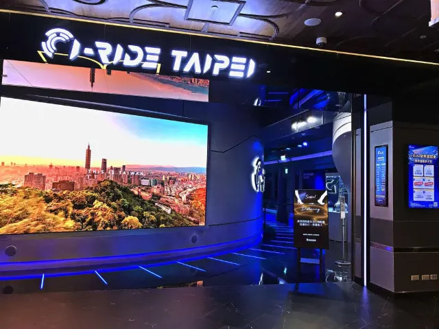 i-Ride TAIPEI 無限飛行事務局