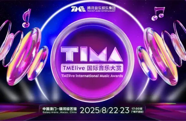 TIMA國際音樂大賞