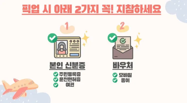 베트남 와이파이도시락 주의사항