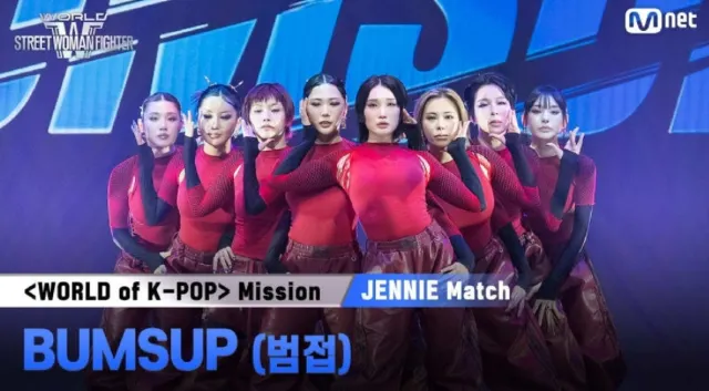 스우파 범접