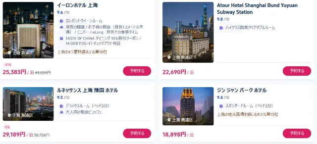 【2026年最新】トリップドットコムの4月限定クーポンコード・割引キャンペーン一覧 | Trip.com