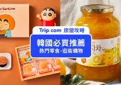【2025 韓國必買】TOP22 超市零食、逛街購物、美妝品牌、韓國伴手禮首選！