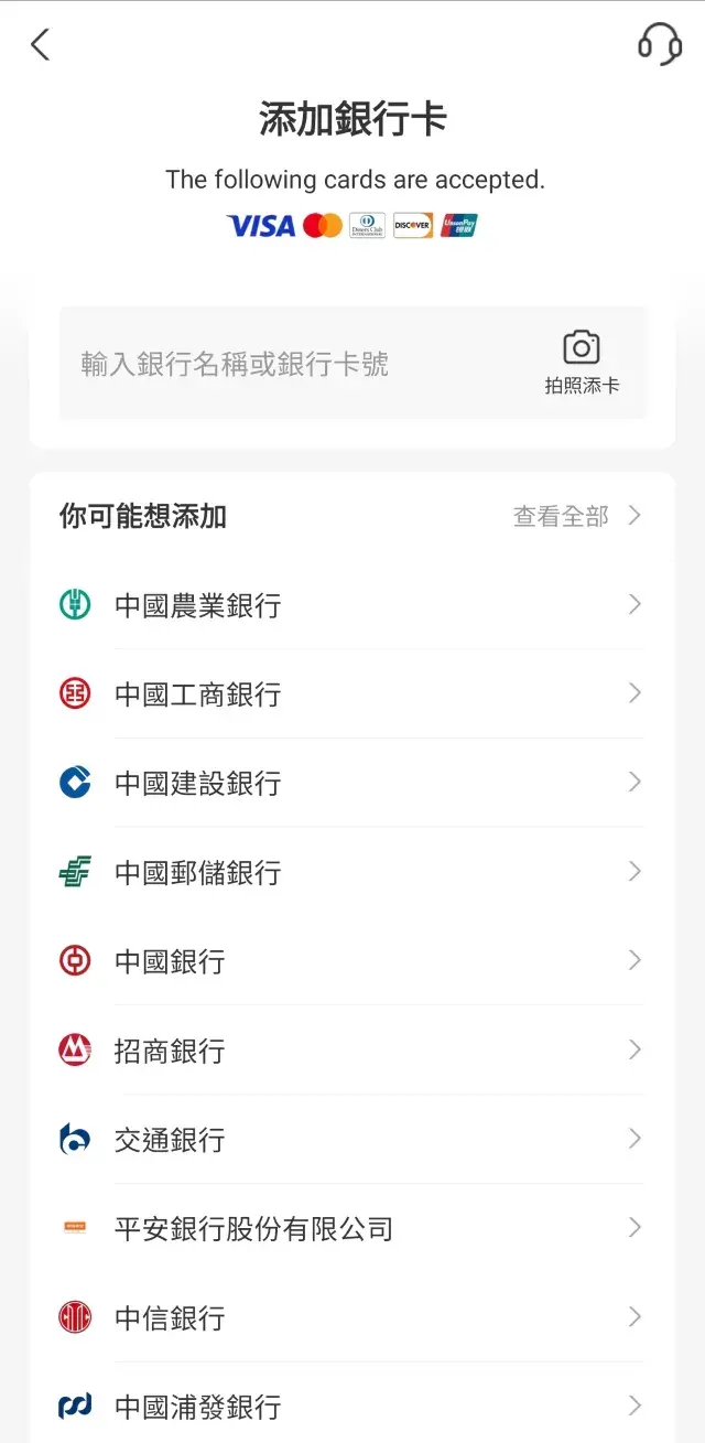 支付寶綁定香港信用卡