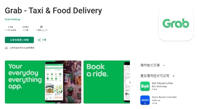 下載 Grab 泰國 App