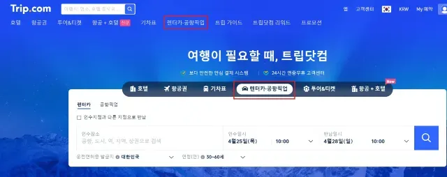 여수ktx, 여수역 렌트카