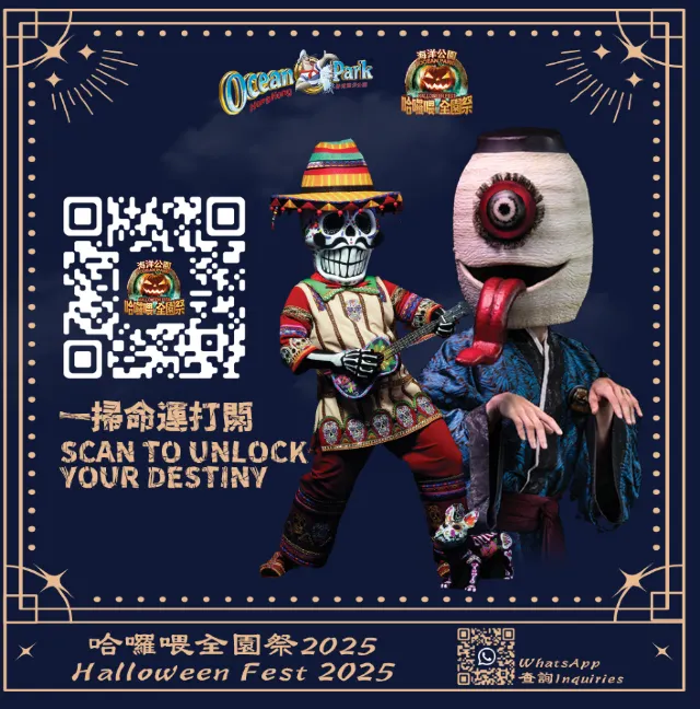 哈囉喂・全園祭 2025