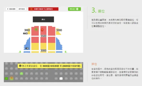 簡單生活節2025 KKTIX搶票攻略