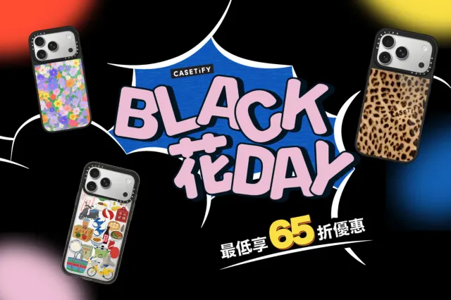 「BLACK 花 DAY」禮物季