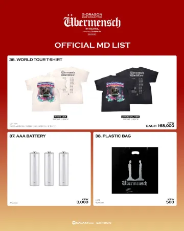 지드래곤 콘서트 2025 | 굿즈 리스트