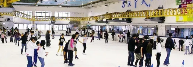 飛龍冰上樂園