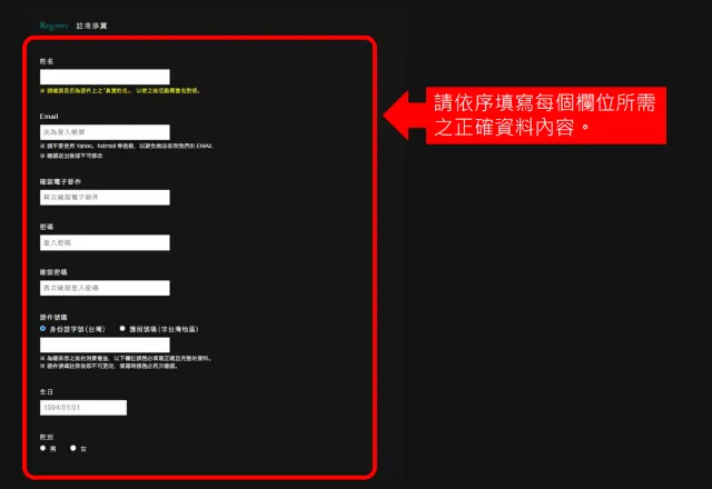 添翼售票網搶票攻略