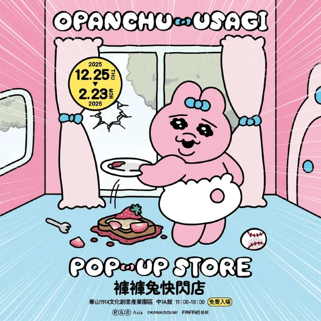 「褲褲兔」快閃店