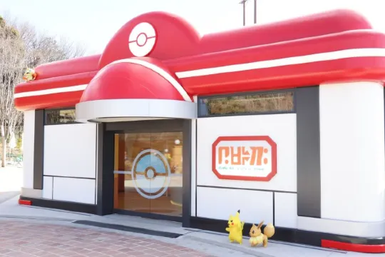 「寶可夢中心」