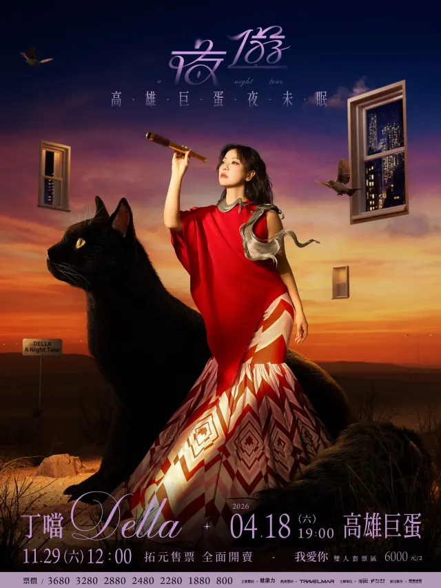 丁噹演唱會2026