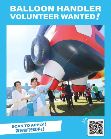 Merry Balloon 氣球巡遊