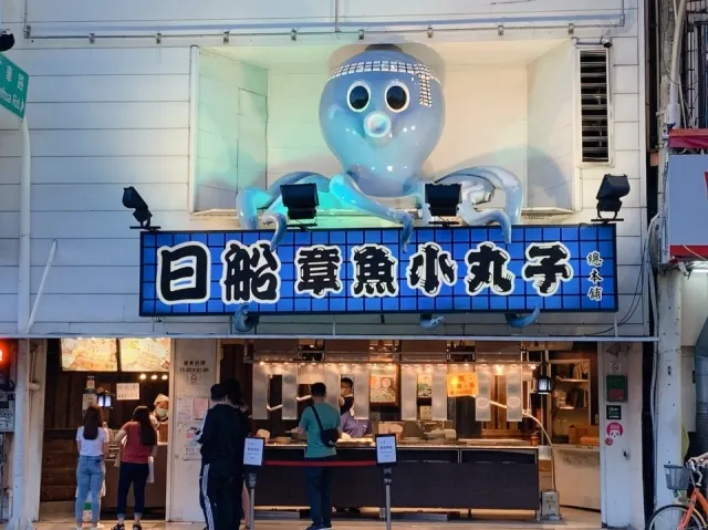 日船章魚小丸子 逢甲總店