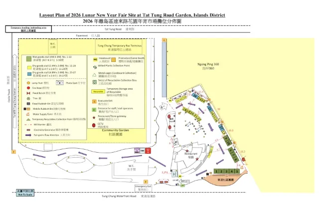 東涌達東路花園年宵市場